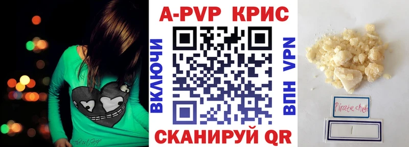 A-PVP Crystall Краснокамск