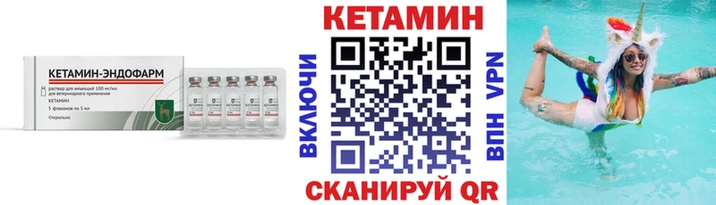 закладка  Краснокамск  Кетамин ketamine 