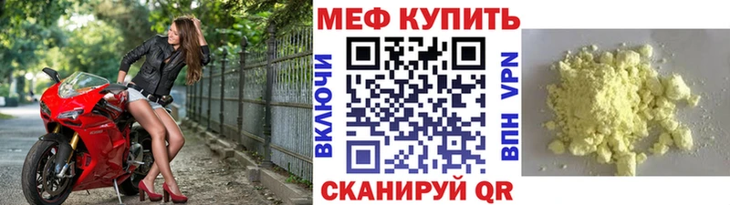 Меф mephedrone shop наркотические препараты Краснокамск