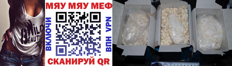 Меф мяу мяу  Краснокамск