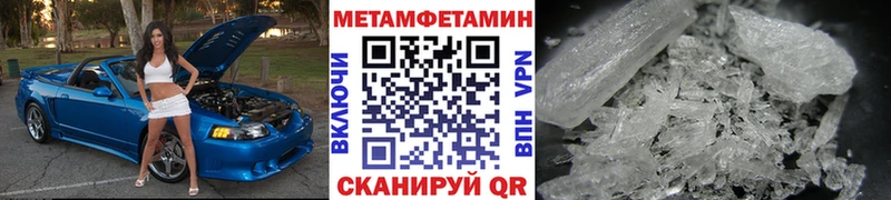 купить  цена  Краснокамск  Первитин мет 